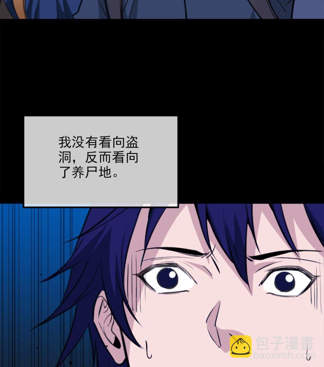 第373话 悬棺34