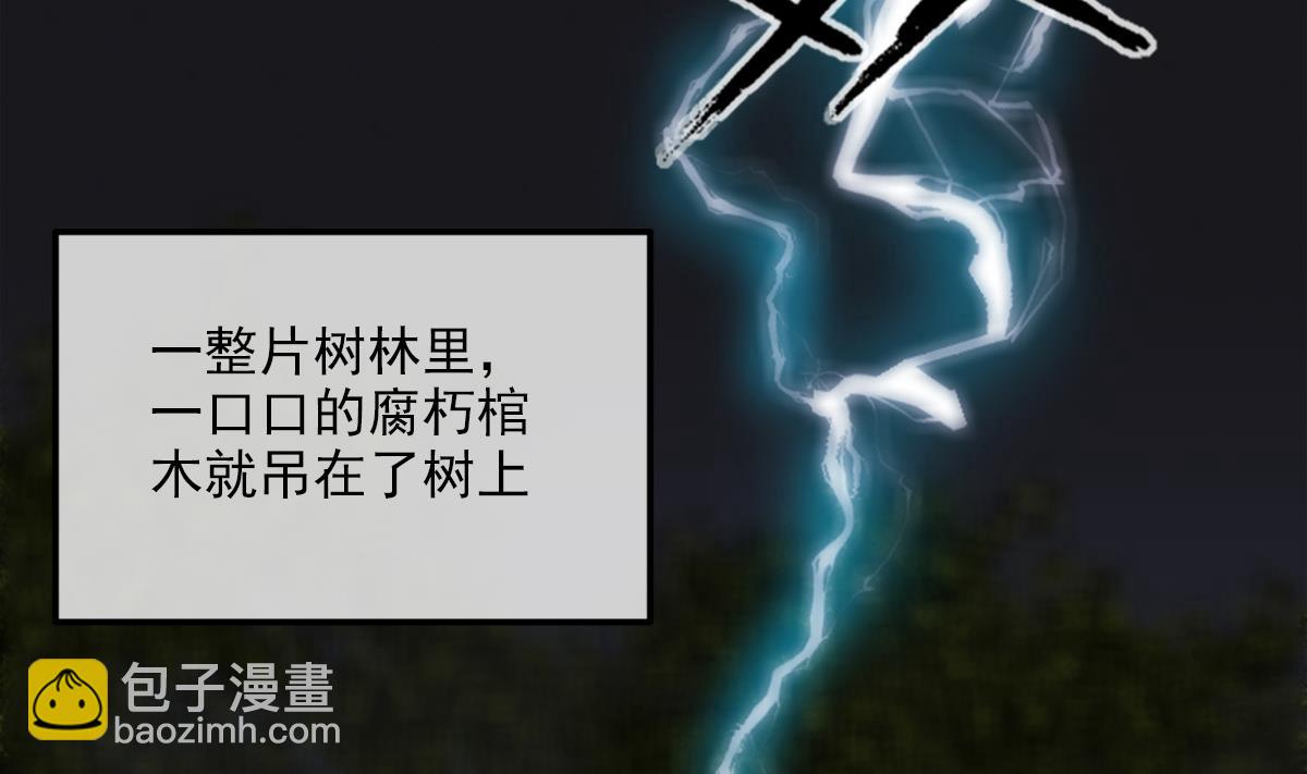 第373话 悬棺37