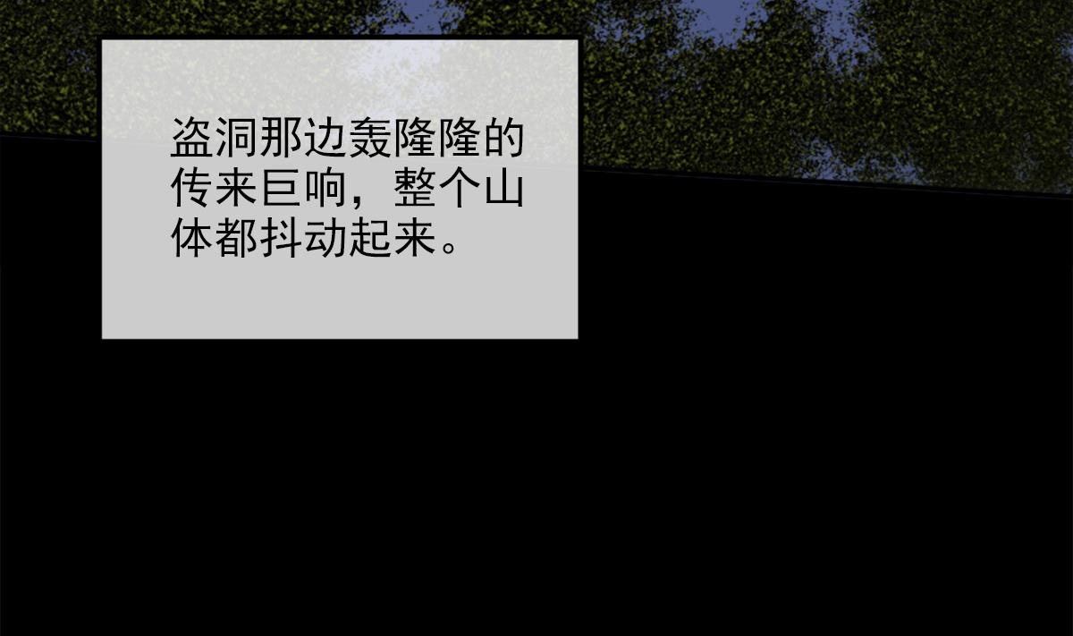 第373话 悬棺56