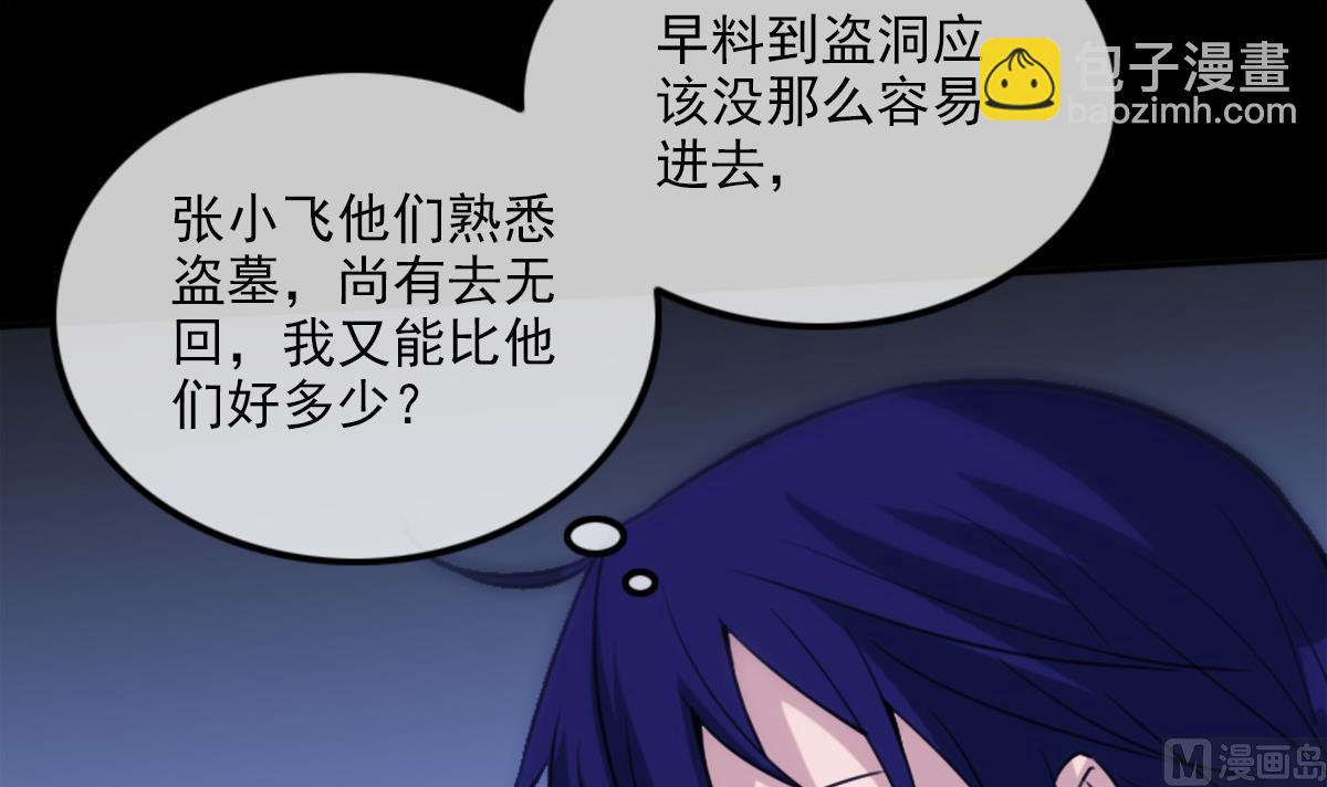 第373话 悬棺60