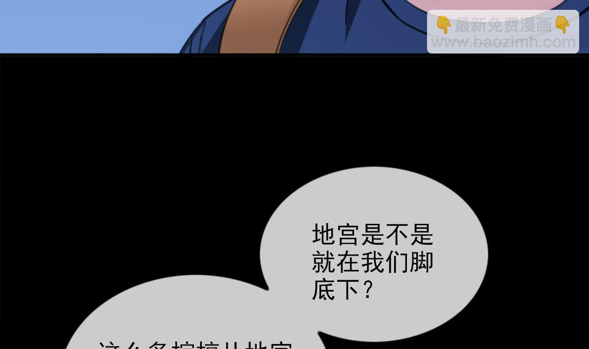 第373话 悬棺62