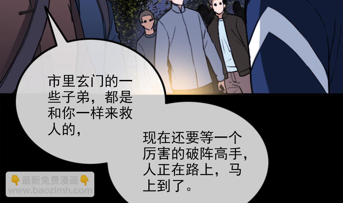 第373话 悬棺7