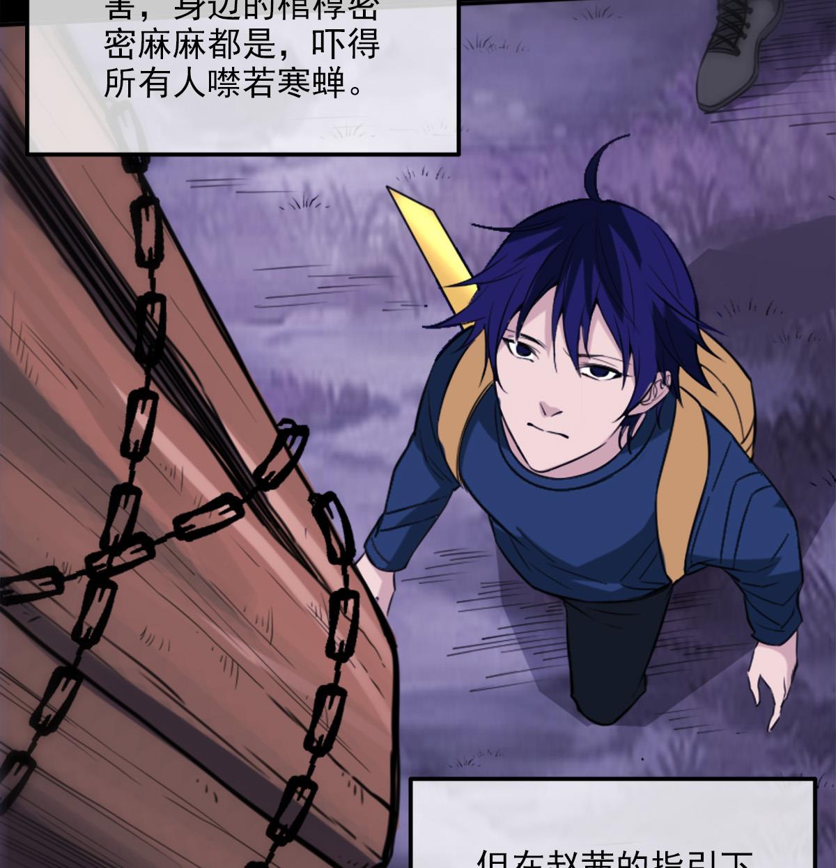 第373话 悬棺76