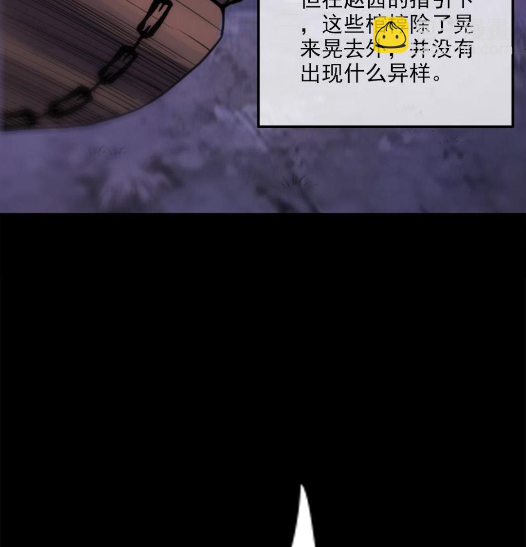 第373话 悬棺77