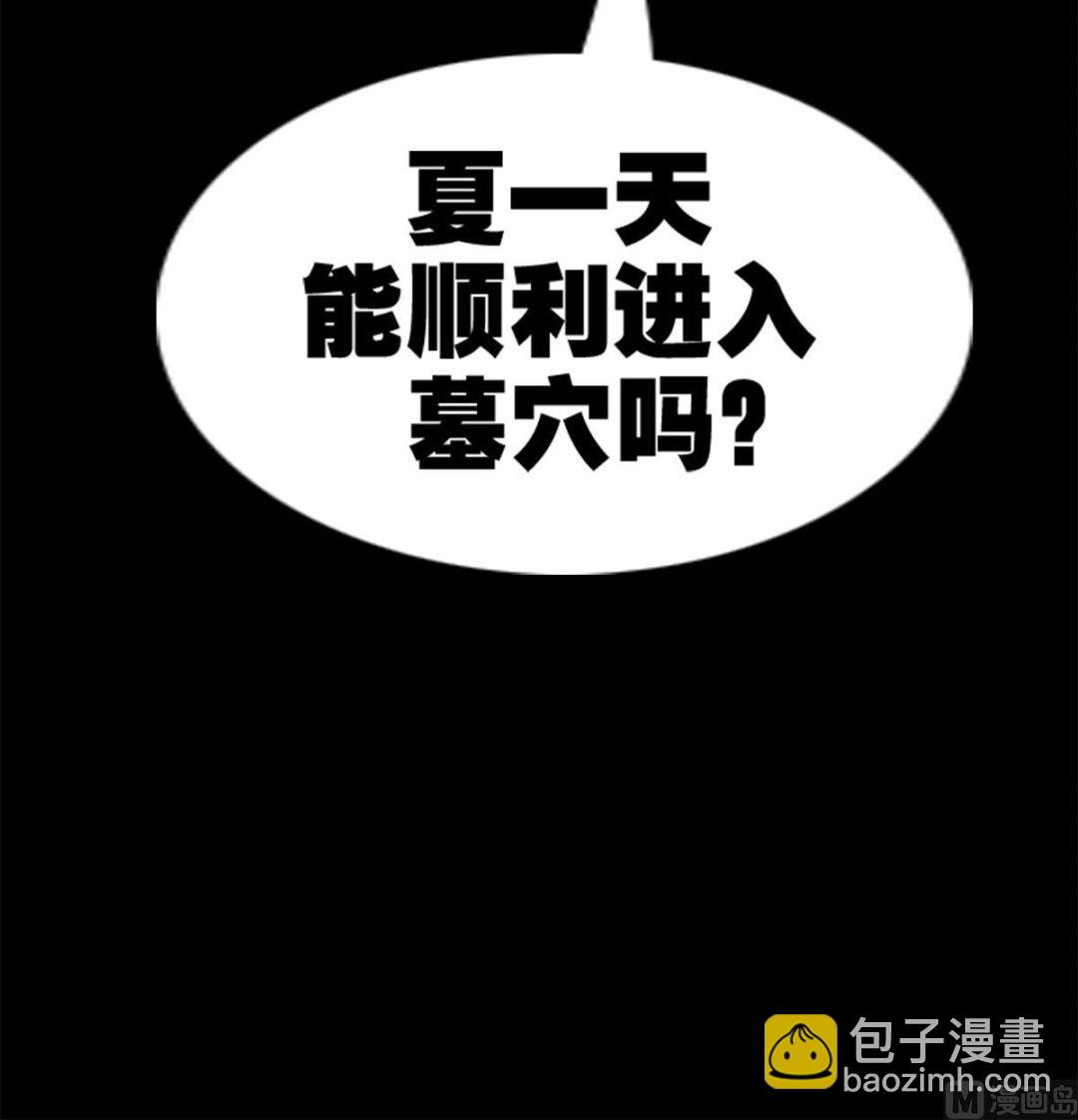第373话 悬棺78