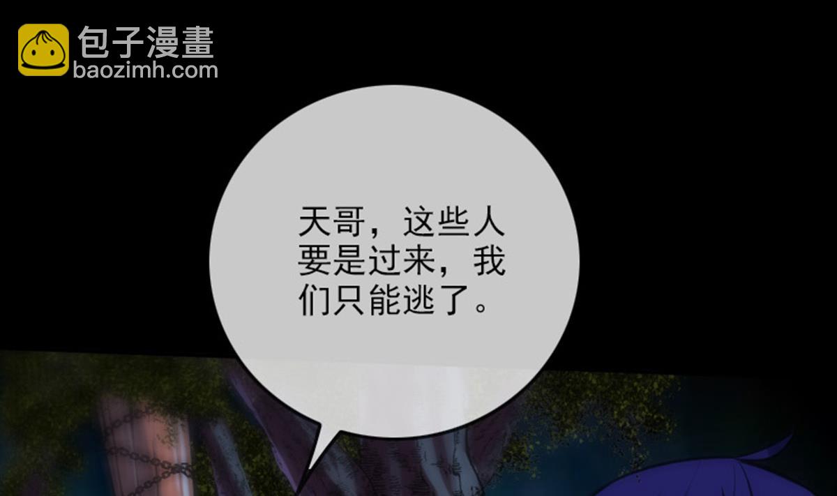 第374话 飞尸19