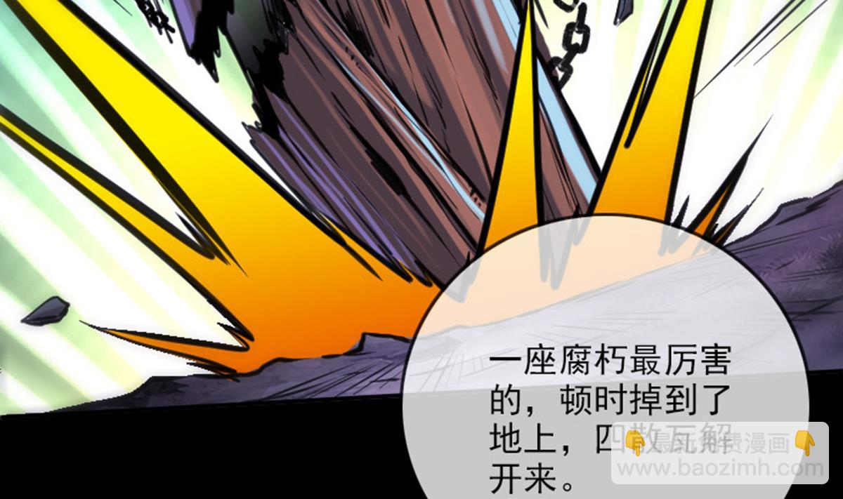 第374话 飞尸28