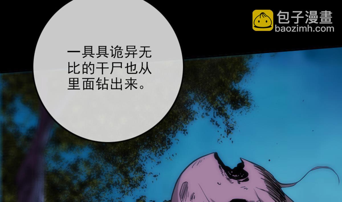 第374话 飞尸39
