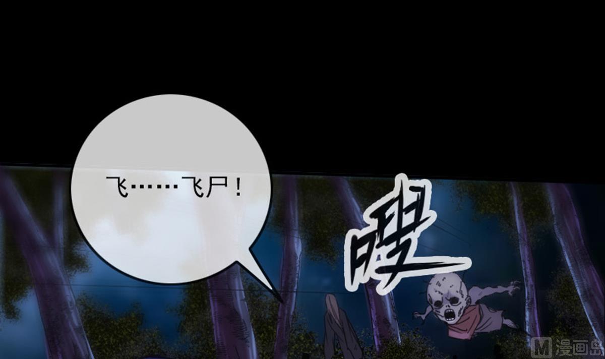 第374话 飞尸44