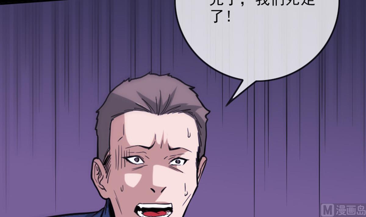 第374话 飞尸51