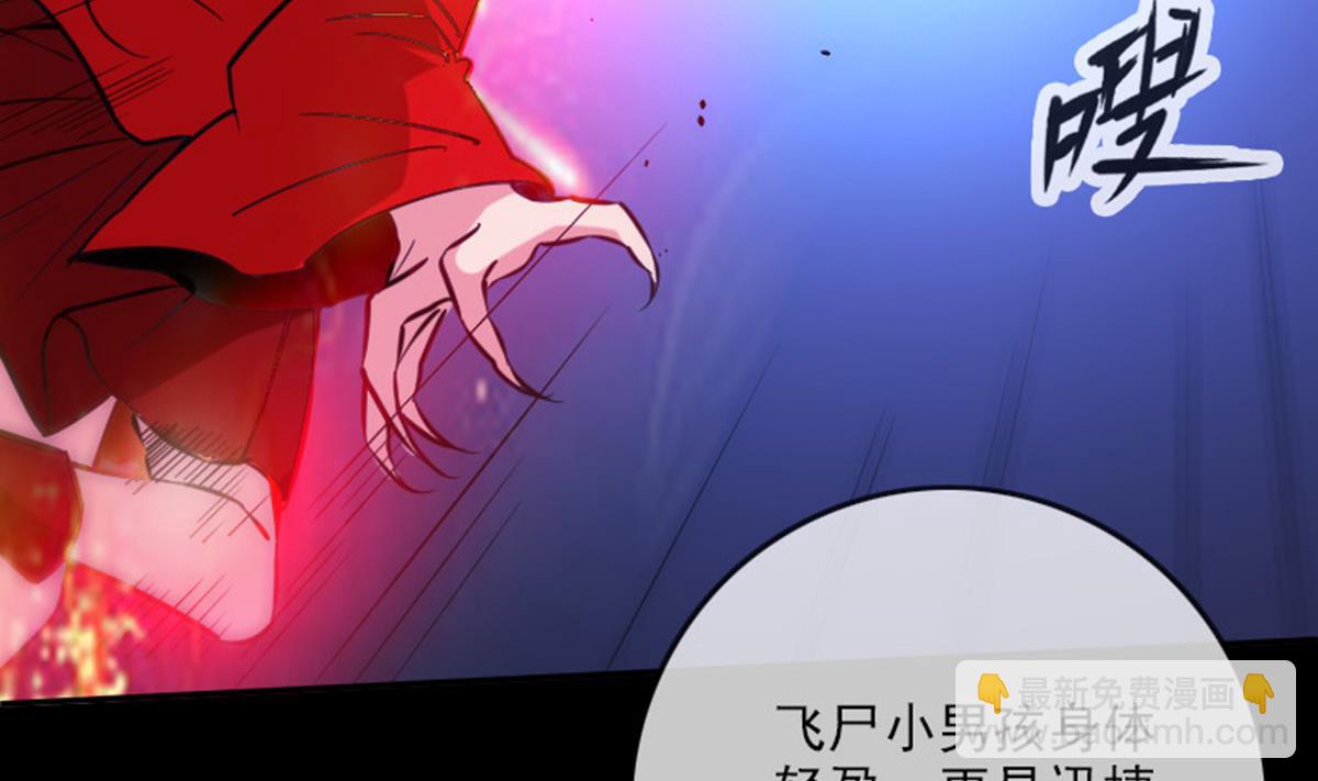 第374话 飞尸62