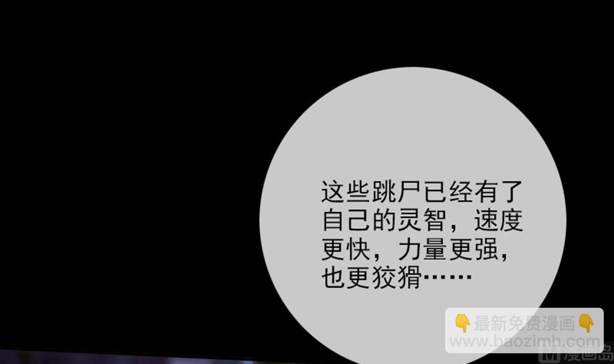 第374话 飞尸72