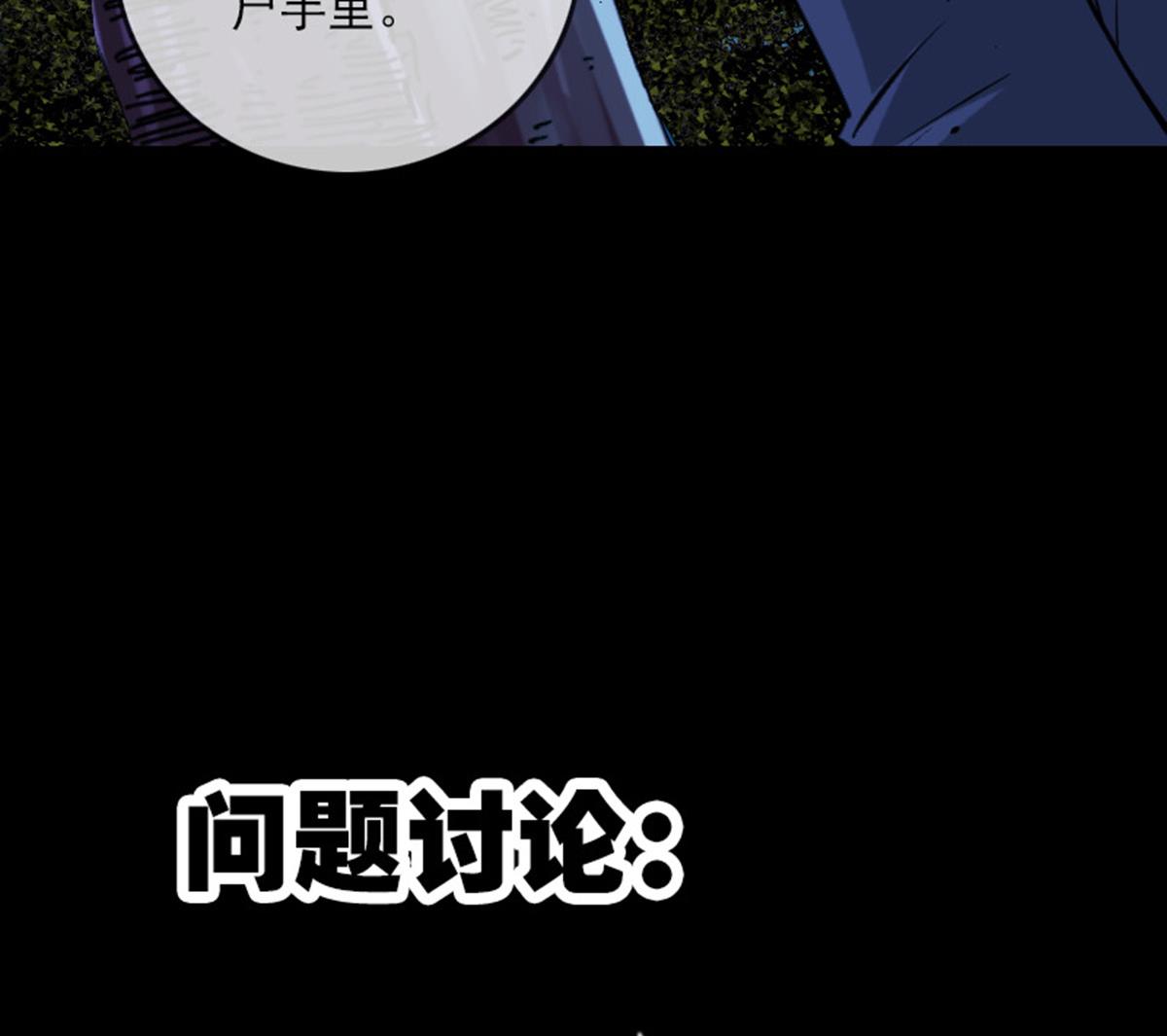 第374话 飞尸77