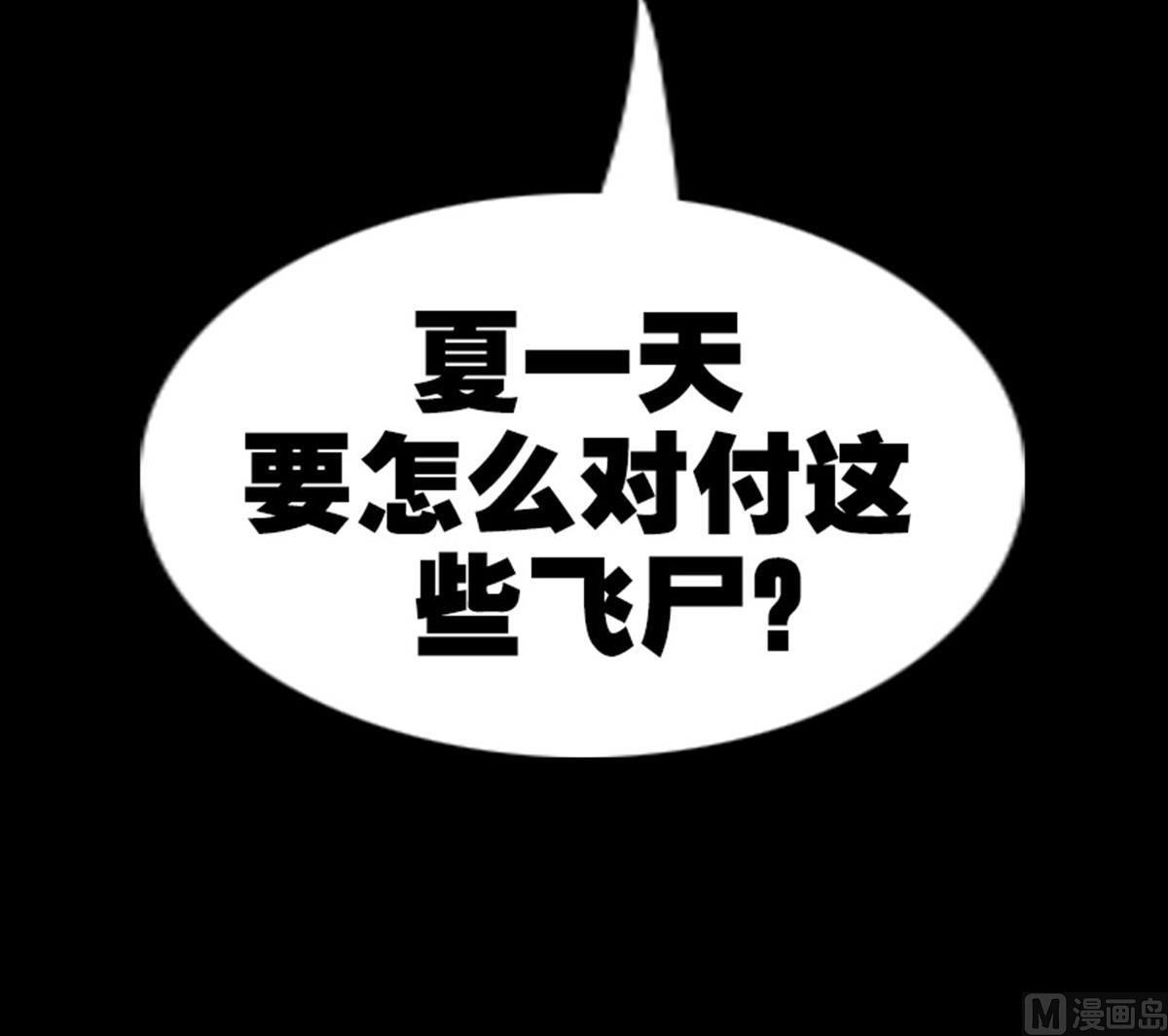 第374话 飞尸78