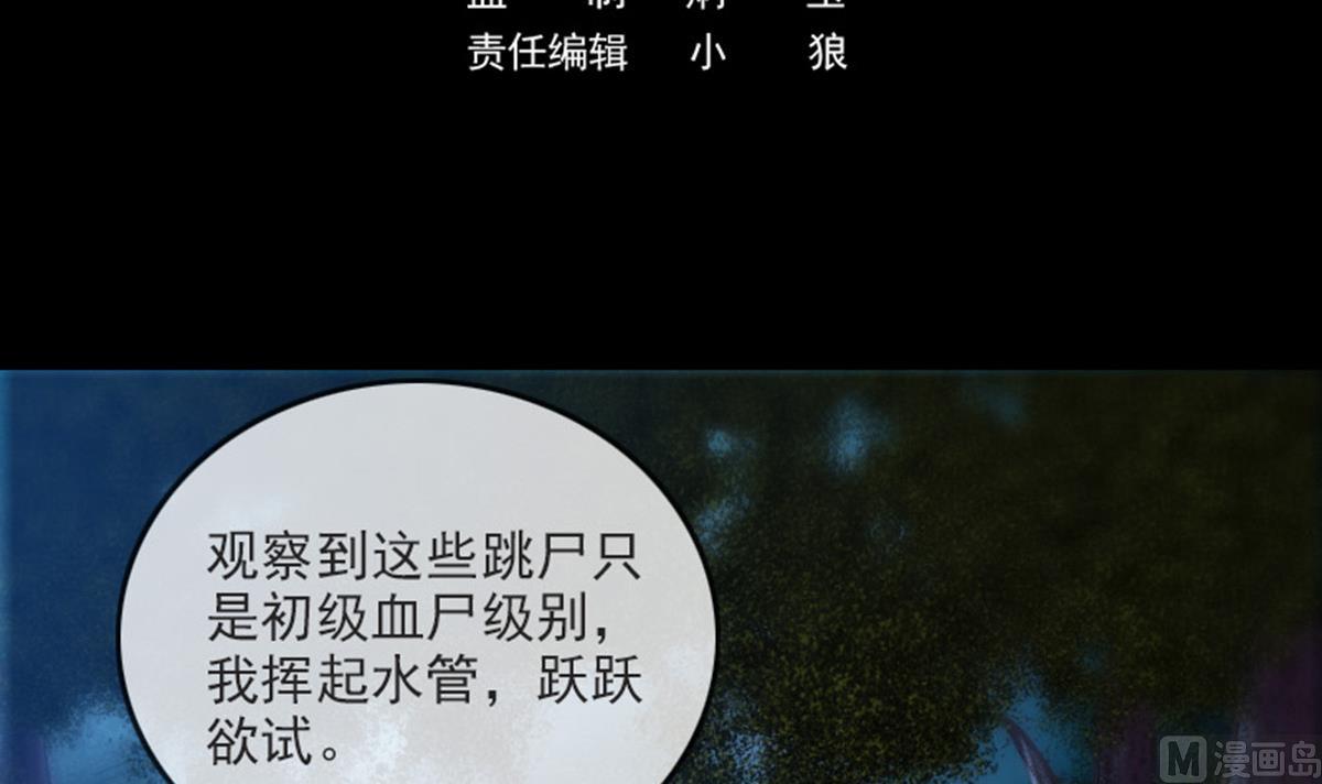 第375话 全灭2