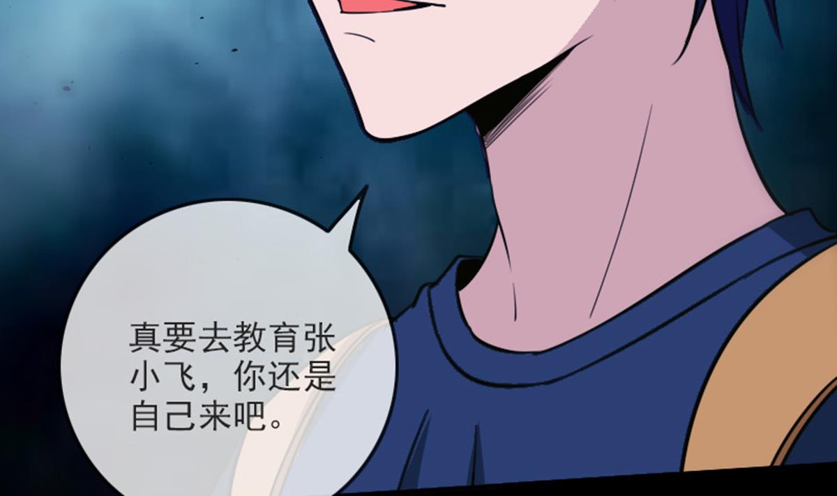 第375话 全灭68
