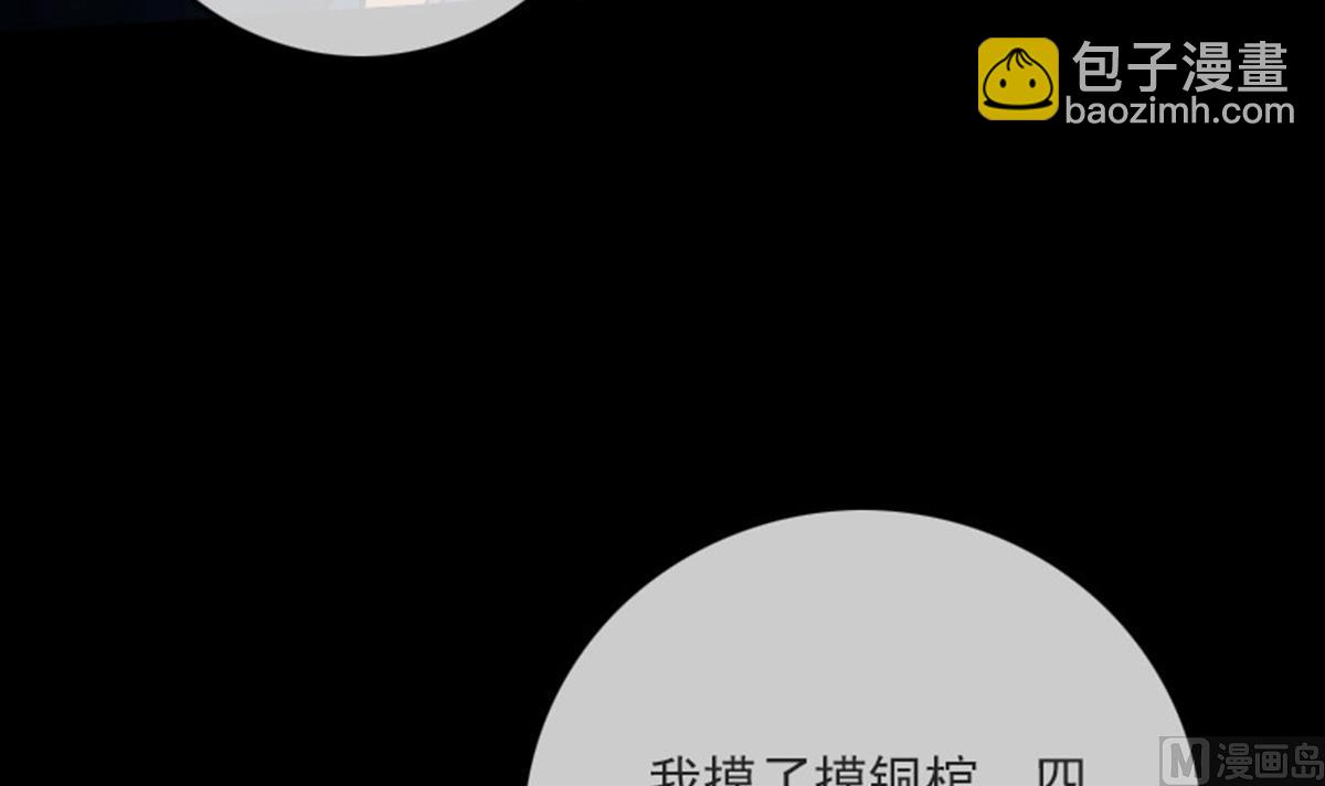 第375话 全灭69