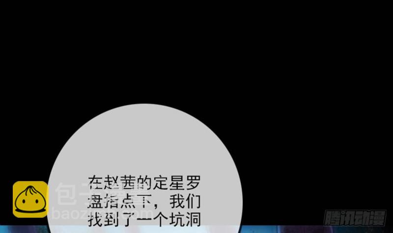 第376话 探墓20