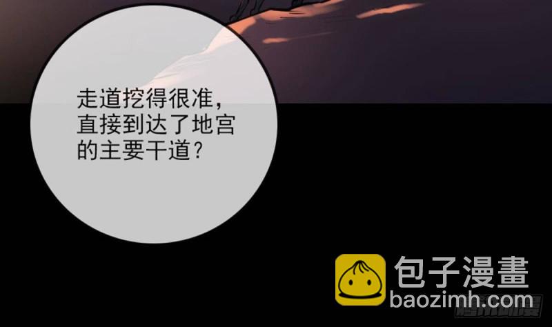 第376话 探墓25