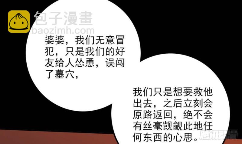 第376话 探墓75