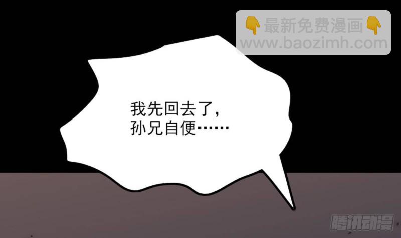 第378话 卫道10