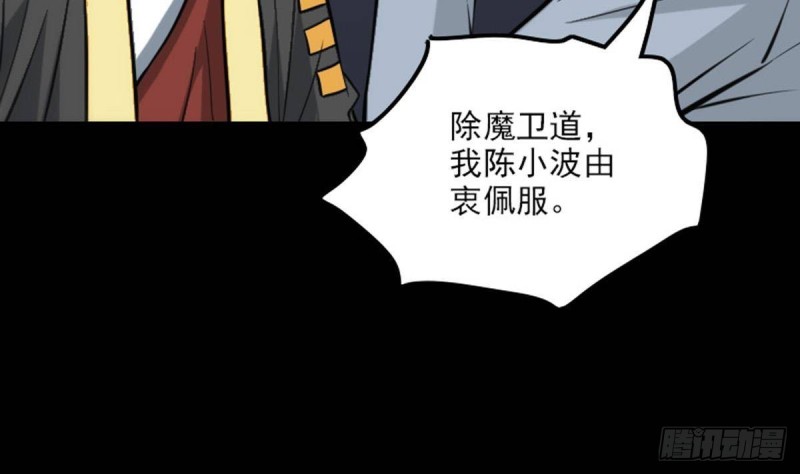 第378话 卫道12