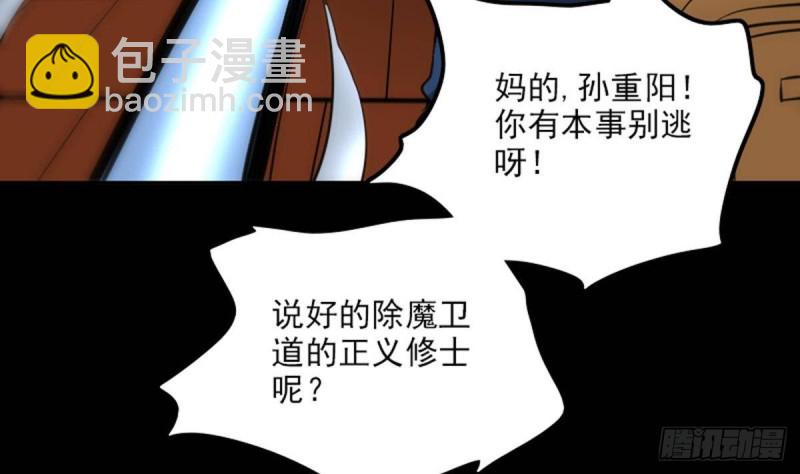 第378话 卫道25