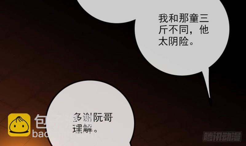 第378话 卫道42