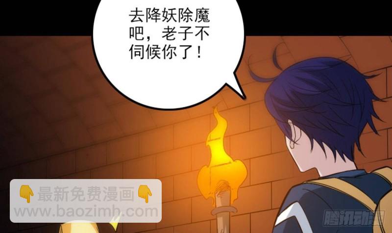 第378话 卫道5