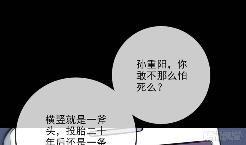 第378话 卫道74