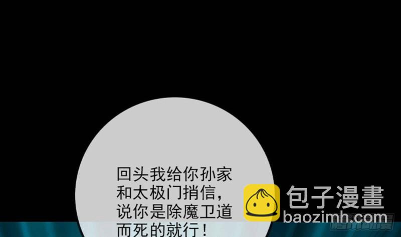 第378话 卫道77