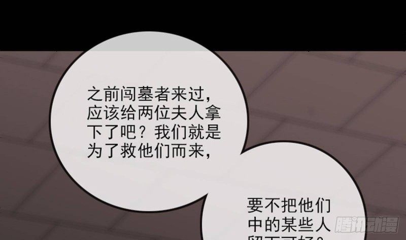 第379话 郎君39