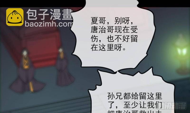 第379话 郎君65