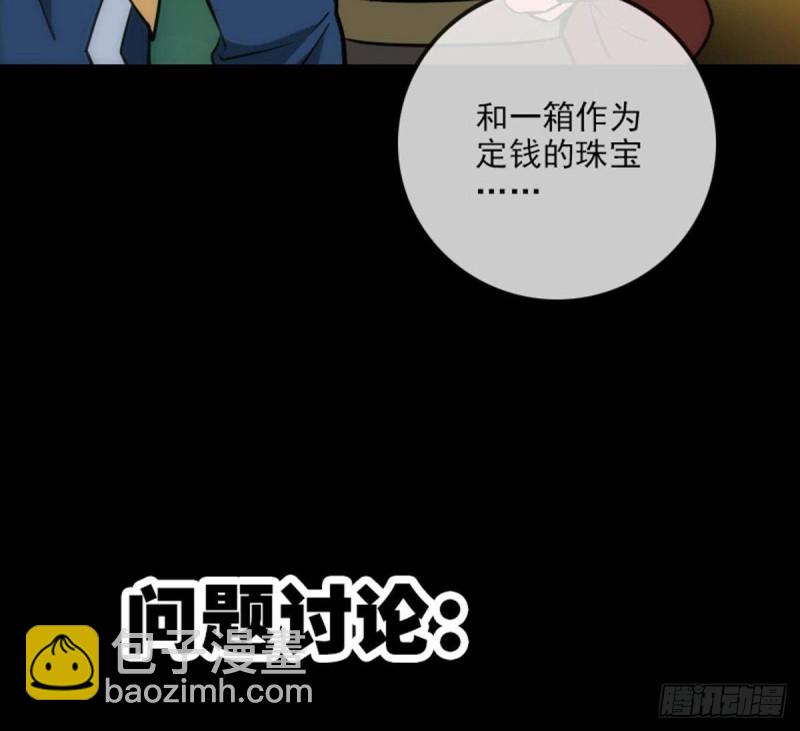第379话 郎君80