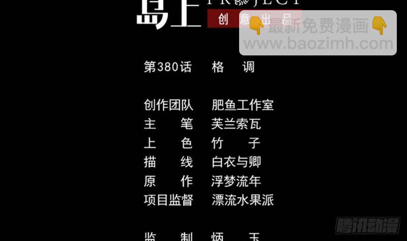 第380话 格调1
