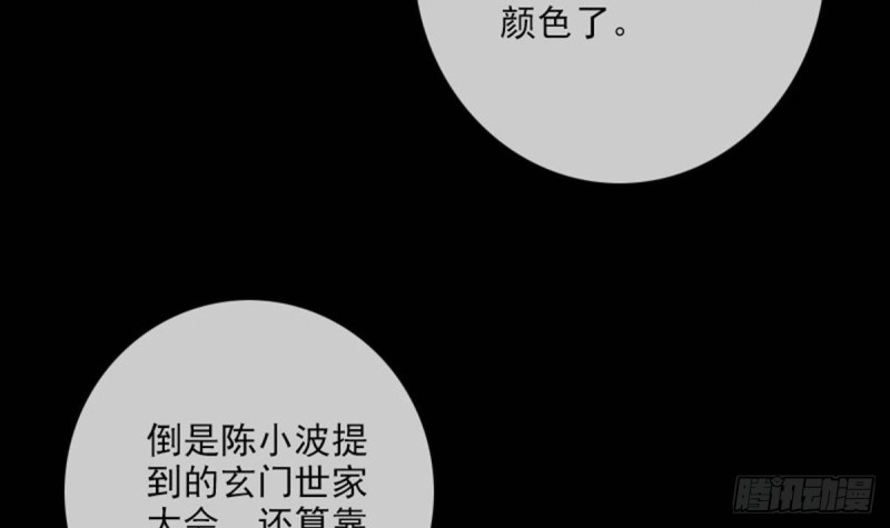 第380话 格调17