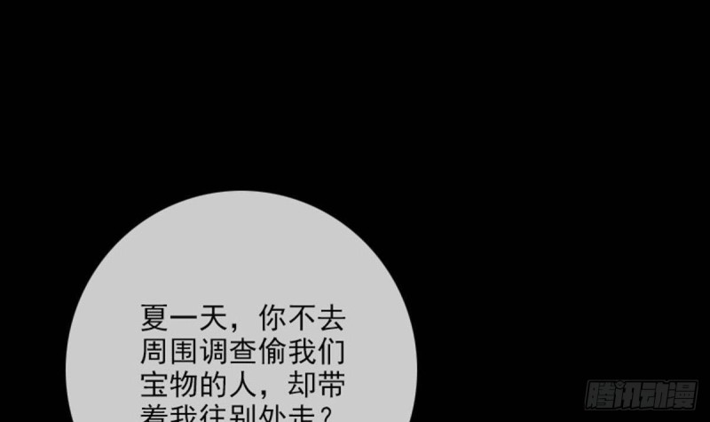 第380话 格调23