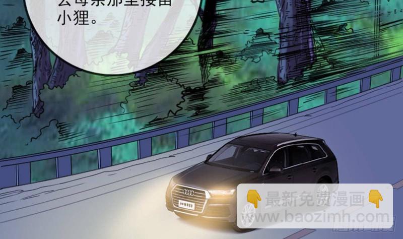 第380话 格调3