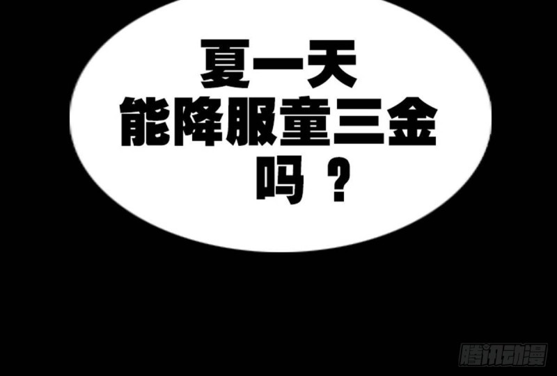 第380话 格调81