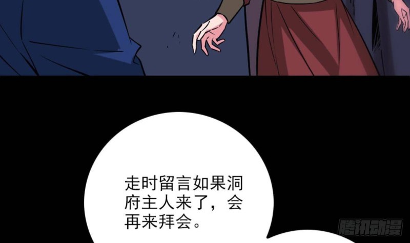 第382话 失主17