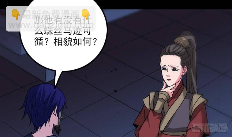 第382话 失主21