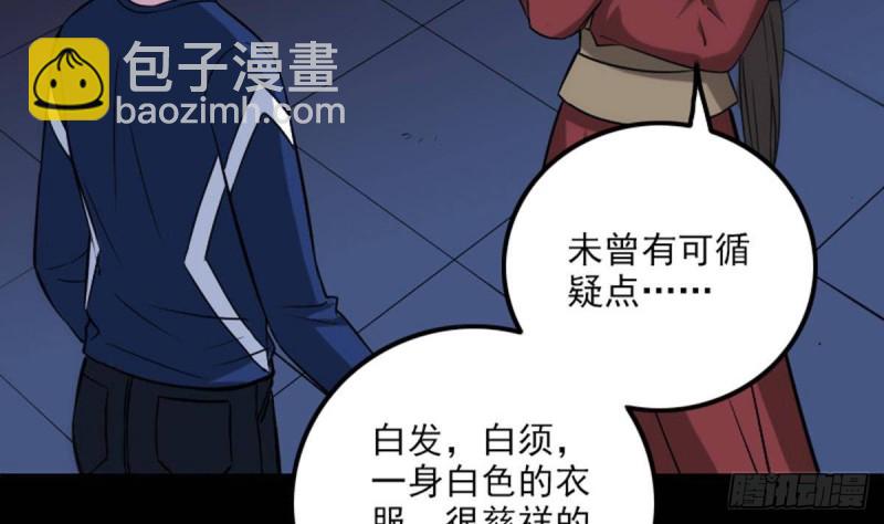 第382话 失主22