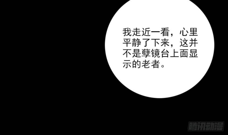 第382话 失主34