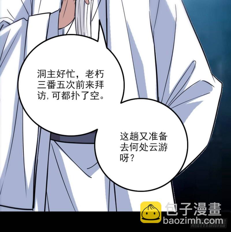 第382话 失主36