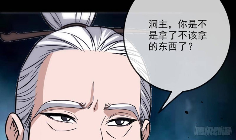 第382话 失主42
