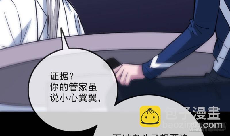 第382话 失主48
