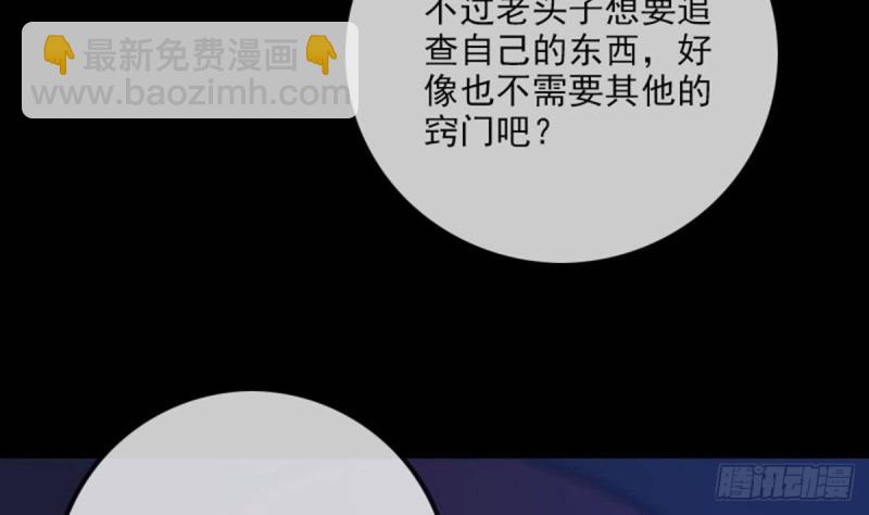 第382话 失主53