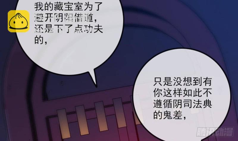第382话 失主54