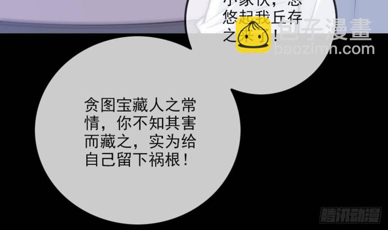 第382话 失主68