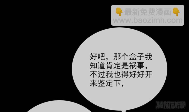 第382话 失主71